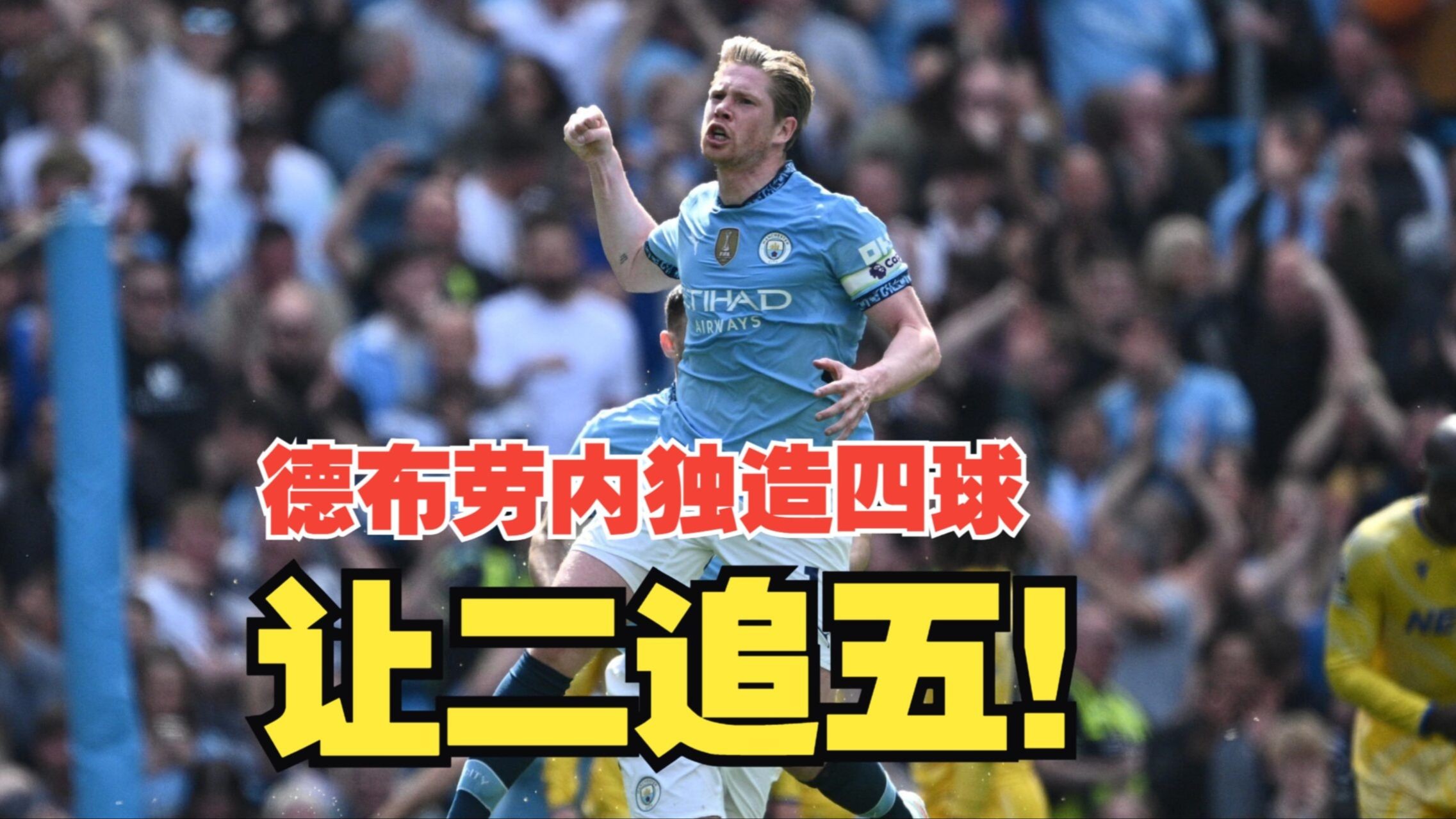  德布劳内遭遇二十连败，中国队教练面临压力！-开元游戏官网